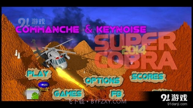 眼镜蛇战斗机截图3