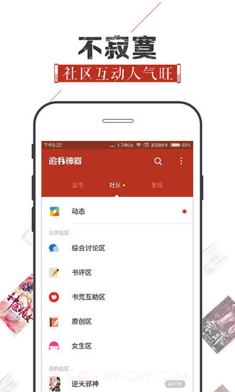追书神器APP截图3
