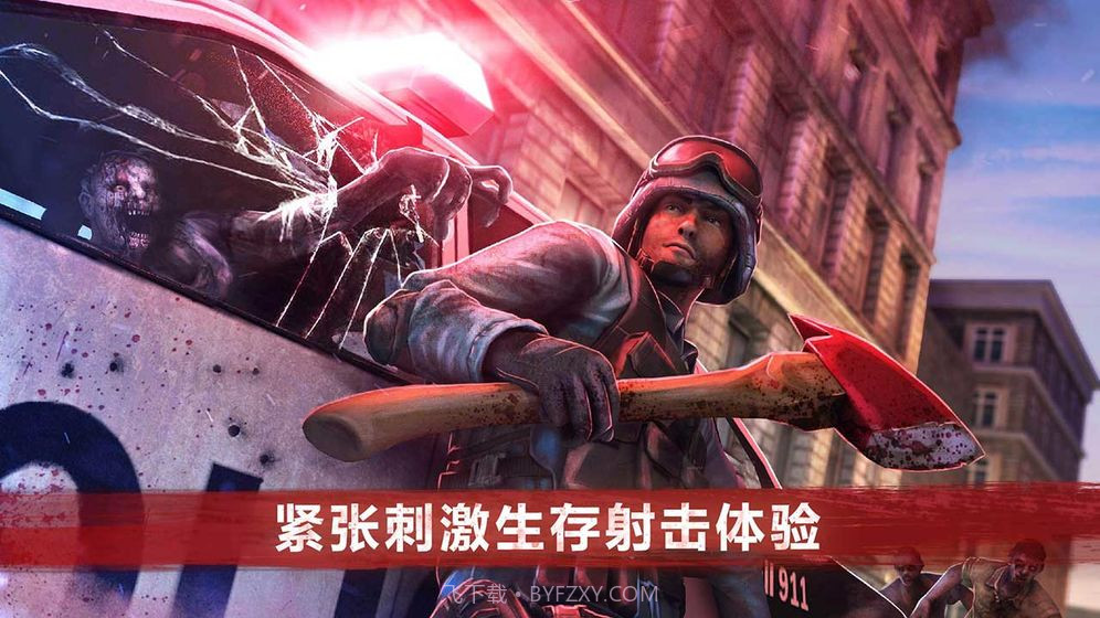 僵尸前线 4无限金币版截图4 僵尸前线 4无限金币版截图4