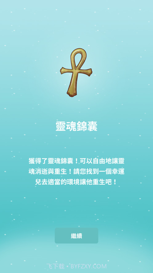 探索科博尋寶趣截图5