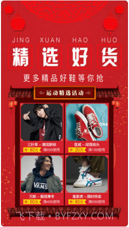 百丽优购截图4 百丽优购截图4