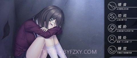 我和她的世界末日v1.0截图3