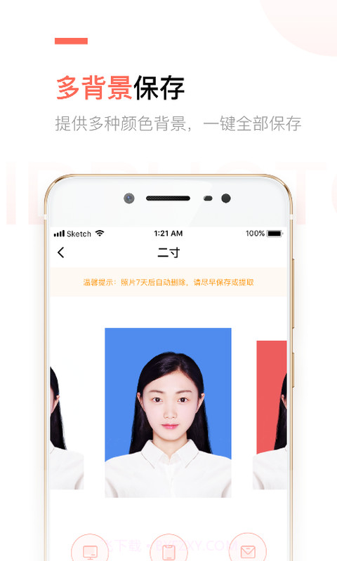 二寸证件照制作截图5