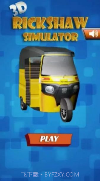 人力车模拟器3D截图4 人力车模拟器3D截图4