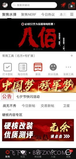 sdgun水弹论坛截图1 sdgun水弹论坛截图1