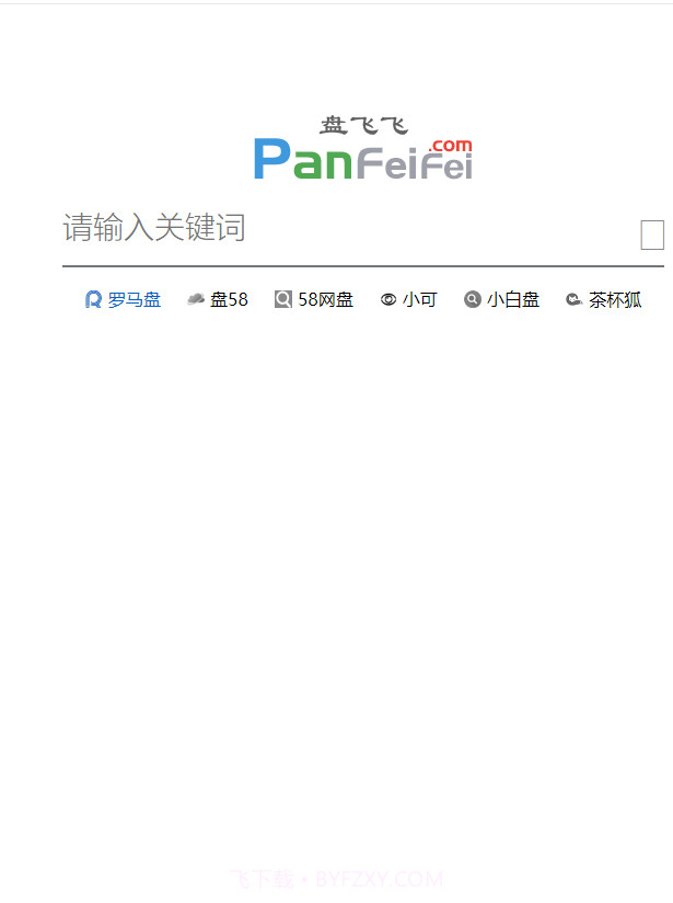 盘飞飞截图3 盘飞飞截图3