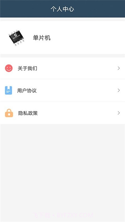 单片机专家系统截图1 单片机专家系统截图1