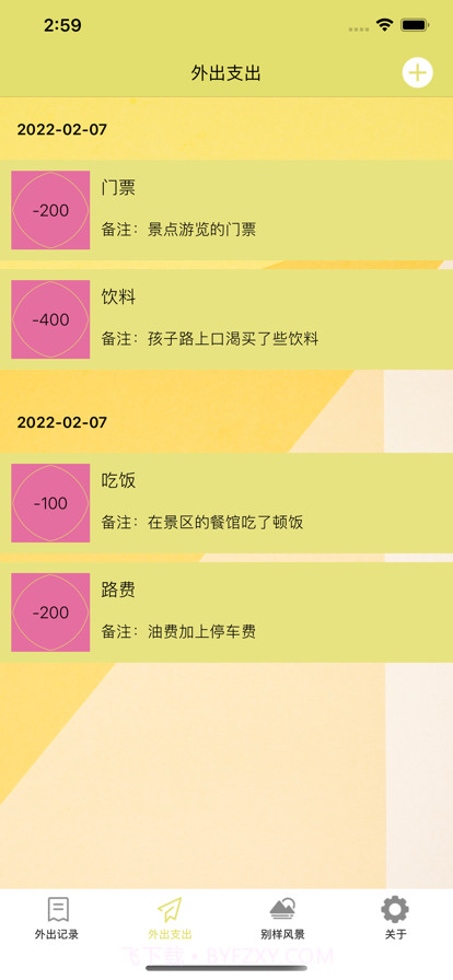 与自然交友截图2 与自然交友截图2