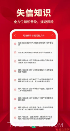 执行文书截图1 执行文书截图1