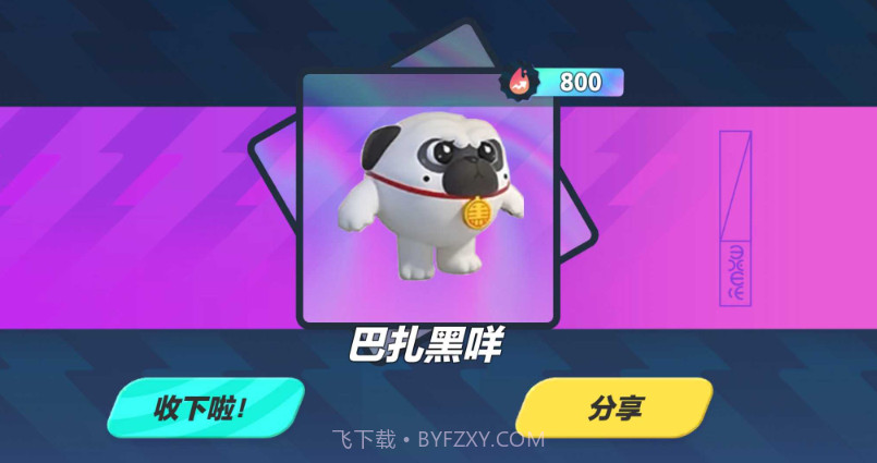 蛋仔派对巴扎黑抽奖模拟器截图3 蛋仔派对巴扎黑抽奖模拟器截图3