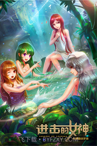进击的女神截图2