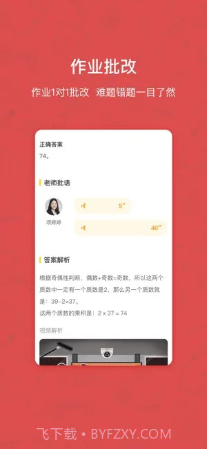 快乐学习学生端截图1 快乐学习学生端截图1