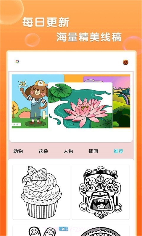 填色涂鸦小能手截图4 填色涂鸦小能手截图4