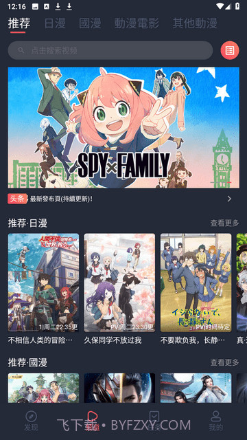 囧次元app下载正式版2023最新免费版截图3 囧次元app下载正式版2023最新免费版截图3