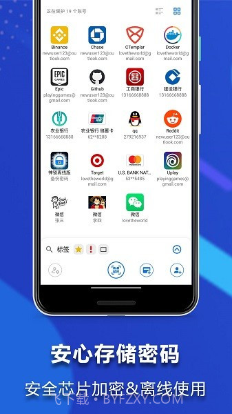 神锁离线版截图2 神锁离线版截图2
