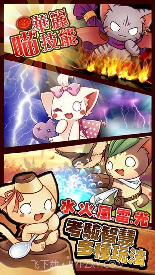 九藏喵大冒险截图1