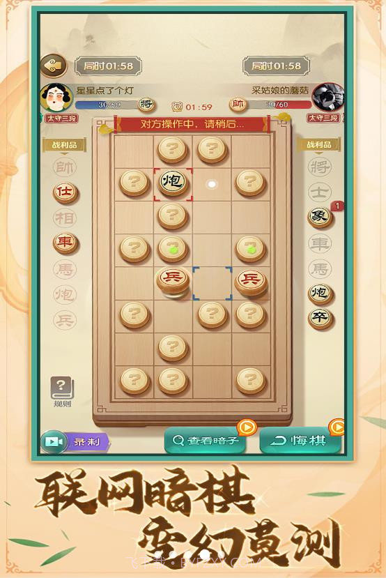 中国象棋棋逢对手截图4 中国象棋棋逢对手截图4
