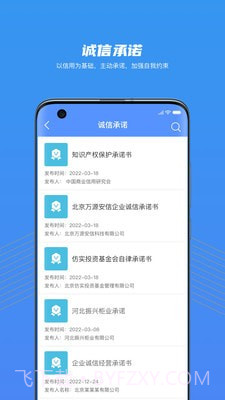 大家信夫截图4 大家信夫截图4