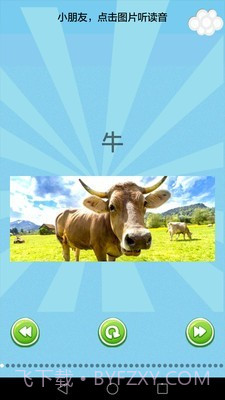 儿童乐园园截图1