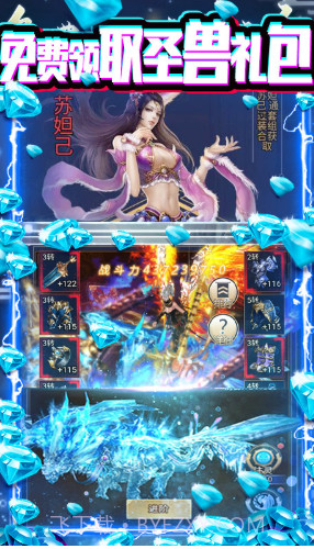 九曲封神白嫖版-九曲封神福利爆棚版 V8.5 手机版截图5 九曲封神白嫖版-九曲封神福利爆棚版 V8.5 手机版截图5