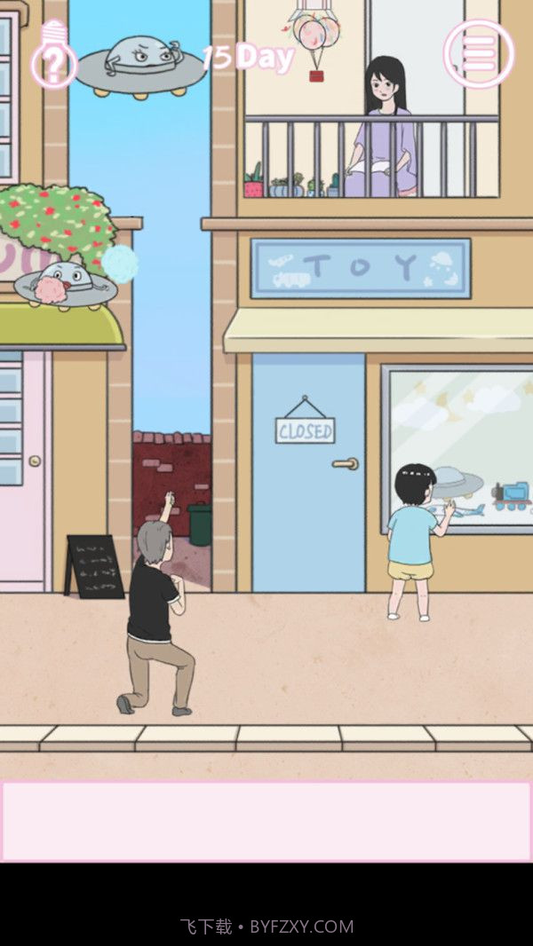 大叔追美记截图4