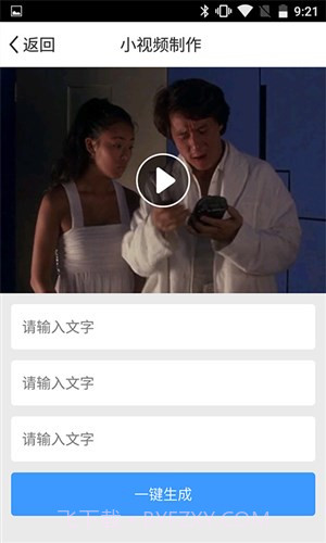 小视频神器截图4