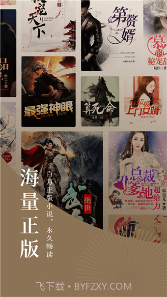 情话小说v3.34.00截图3 情话小说v3.34.00截图3