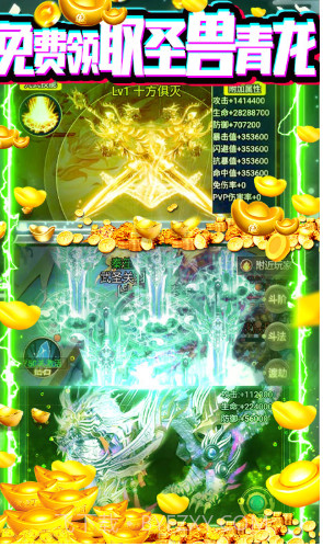 九曲封神白嫖版-九曲封神福利爆棚版 V8.5 手机版截图4 九曲封神白嫖版-九曲封神福利爆棚版 V8.5 手机版截图4