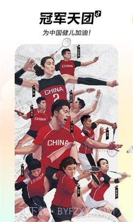 抖音17.8.0版本截图1