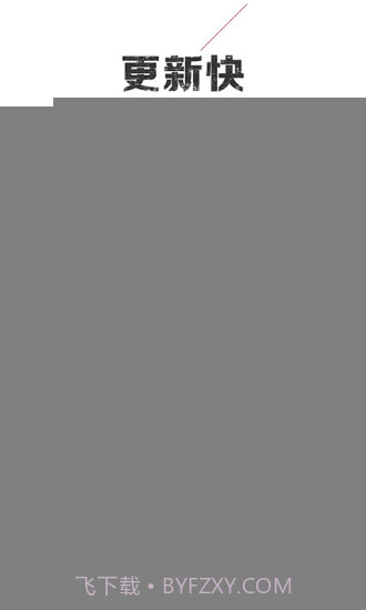 追书神器APP截图4