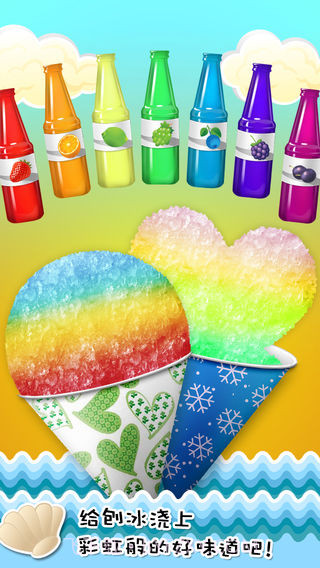 刨冰中文版中文截图4