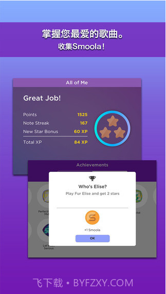 魔法钢琴截图3 魔法钢琴截图3