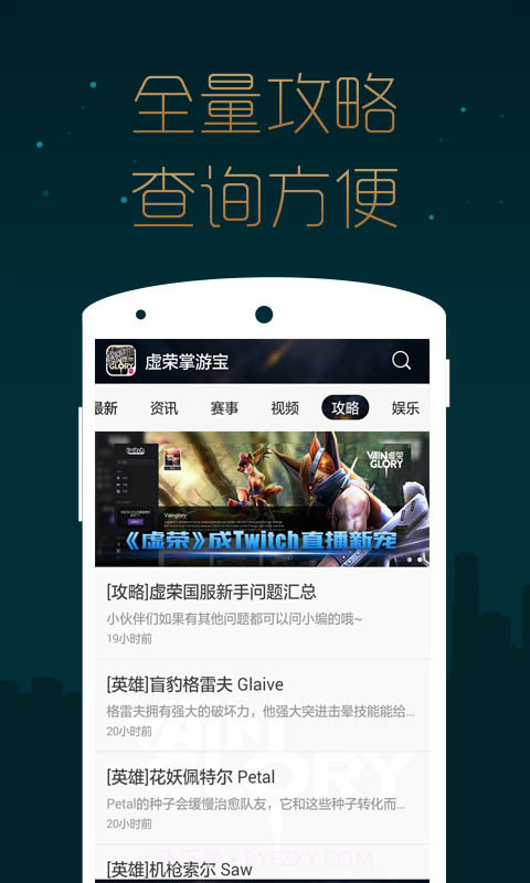 虚荣掌游宝截图2