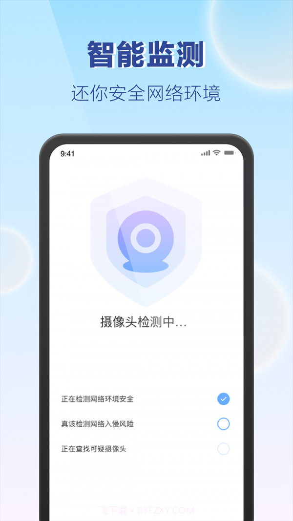 嗨享WiFi截图3 嗨享WiFi截图3