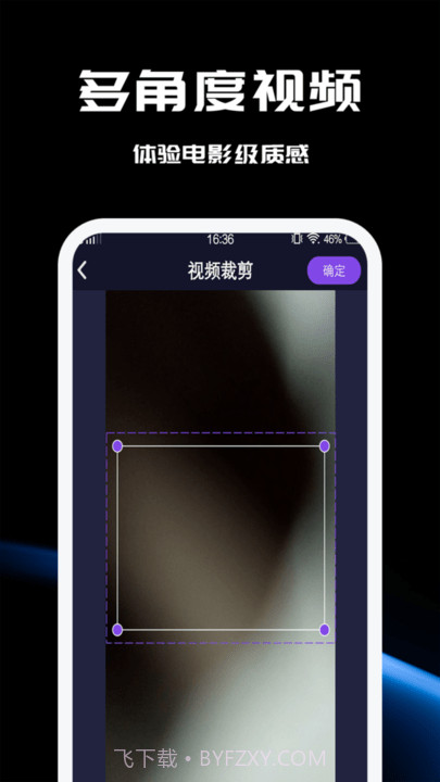 花蝶视频剪辑截图1