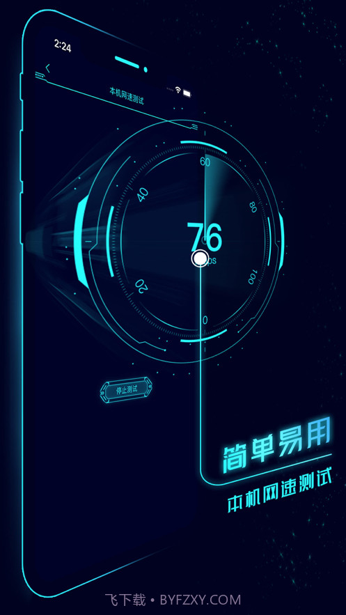 手机硬件管家截图3