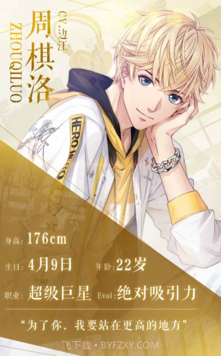 恋与制作人自动跑环辅助截图4