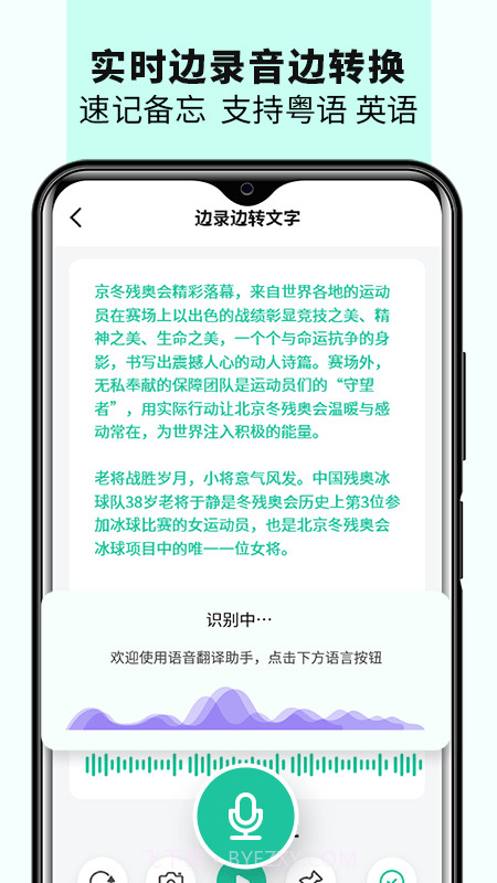 语音备忘录音机截图2