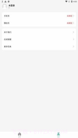 幸福计步截图3 幸福计步截图3