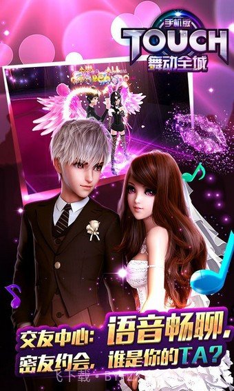 TOUCH舞动全城360版截图2