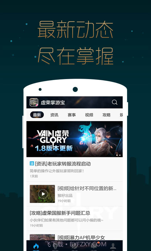 虚荣掌游宝截图4