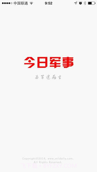 今日军事截图1 今日军事截图1