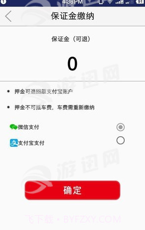 时光驹截图4
