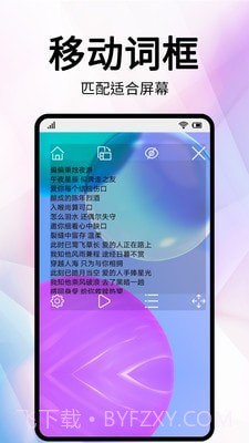 直播提词器截图4