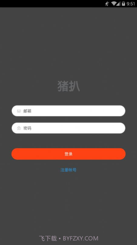 猪扒短视频截图2