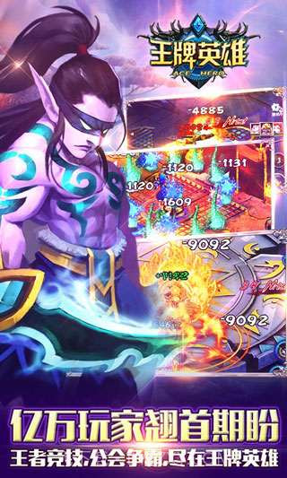 王牌大乱斗截图3