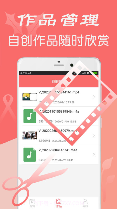手机视频剪辑软件截图3