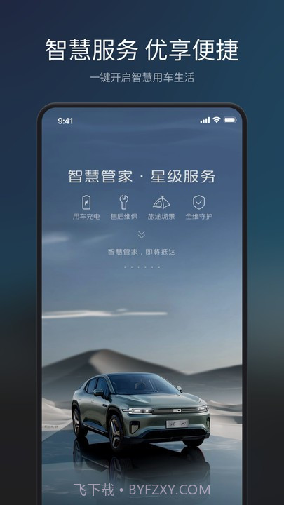 长安topspace截图1 长安topspace截图1