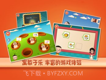 大头儿子天天英语截图4