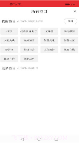 今日铁岭县(今日铁岭县天气预报)V1.2.2 安卓截图1 今日铁岭县(今日铁岭县天气预报)V1.2.2 安卓截图1